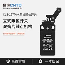 CNTD���õ�����λ�г̿���΢��CLS-127��ˮ�Ը�λŷʽ��ҵ�ɵ�