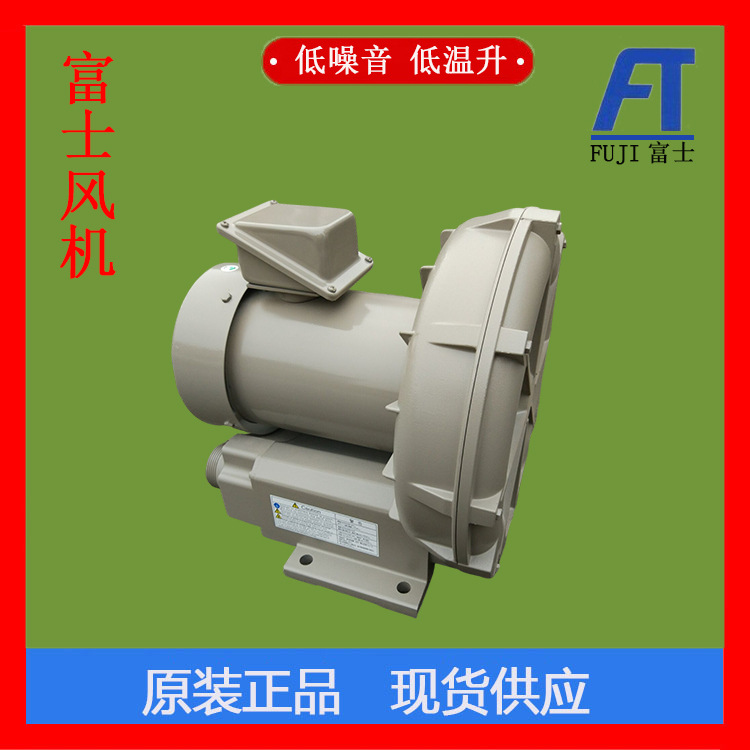FUJI富士高压抽真空旋涡气泵再生鼓风机VFC708AF-S
