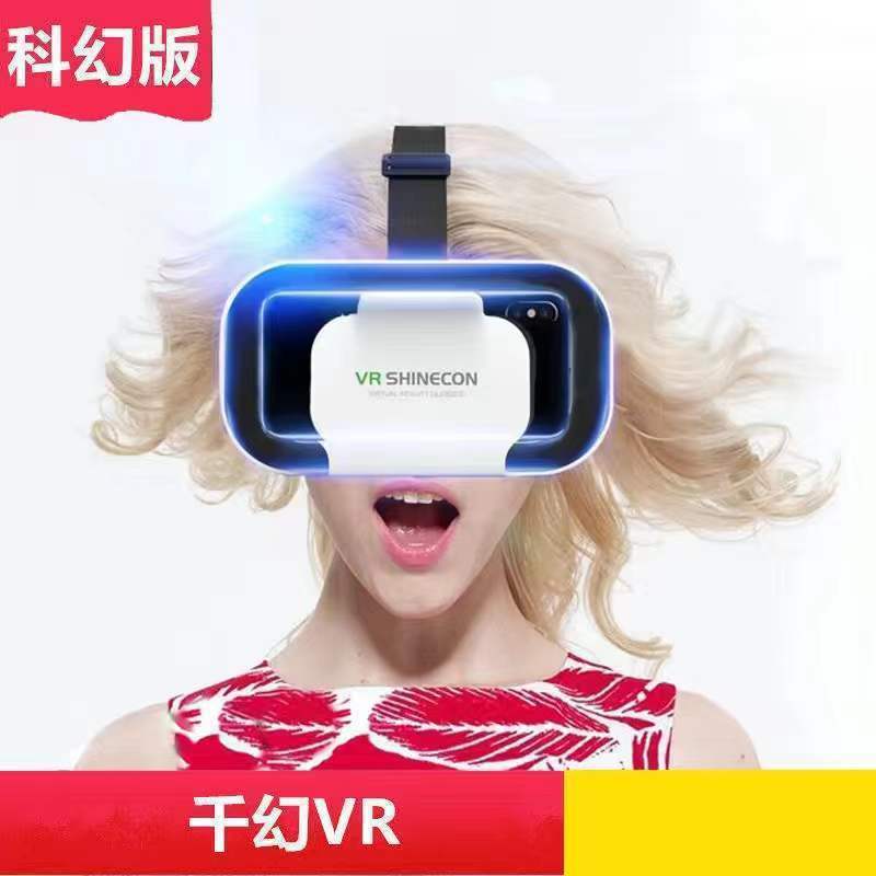 vr眼镜虚拟现实游戏电影智能手机BOX三d眼镜一体机头戴式千幻魔镜|undefined