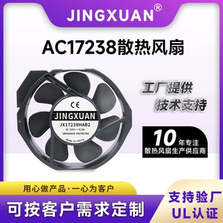 17238散热风扇220V工控箱滚珠轴流风扇 380V电柜铁叶工业交流风扇