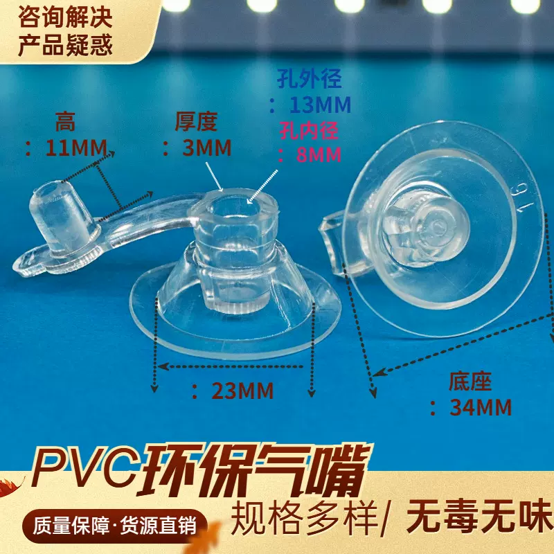 环保塑料气嘴PVC排气阀pvc游泳圈充气嘴 建筑隔离柱充气气囊气嘴
