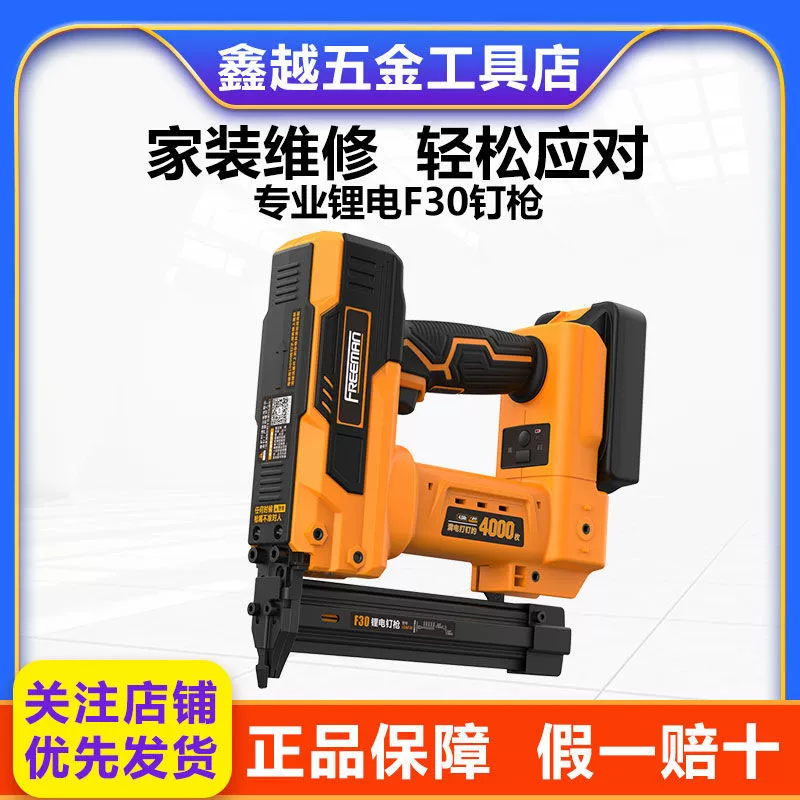Гвоздезабивной пистолет Fuli Gate F30 с литиевой батареей для деревообработки, бытовой беспроводной портативный перезаряжаемый гвоздезабивной пистолет, электроинструмент.