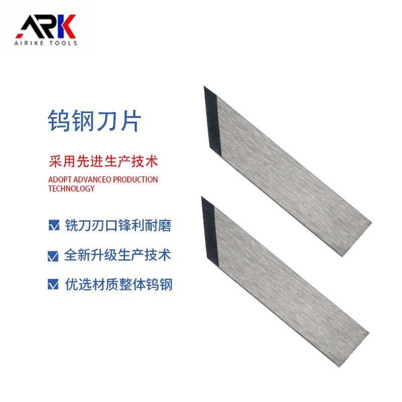 高发泡刀片 VEA刀片 泡沫刀片 振动机切割刀片、不粘刀 光洁度更