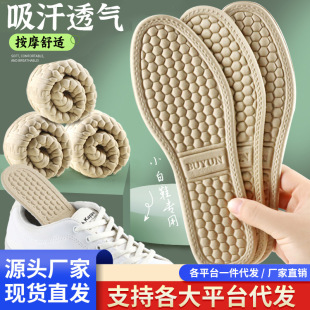 4D Sweat-Absorbent Insoles for Men, Deodorant, Breathable, Sports, Shock-Absorbing, Thickeneded, Comfortable, Super-Soft Sole Insoles for Women, All Seasons