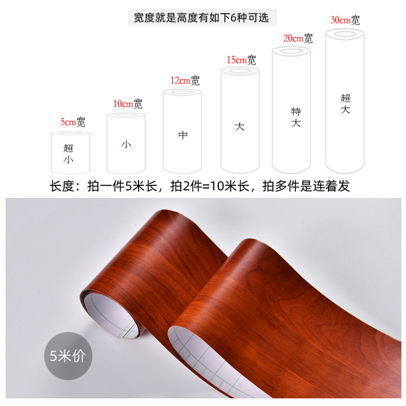 Línea de zócalos al por mayor transfronteriza línea de zócalos autoadhesivo grano de madera zócalos línea Etiqueta de pared impermeable ventana Marco de la puerta PVC muebles renovación etiqueta engomada