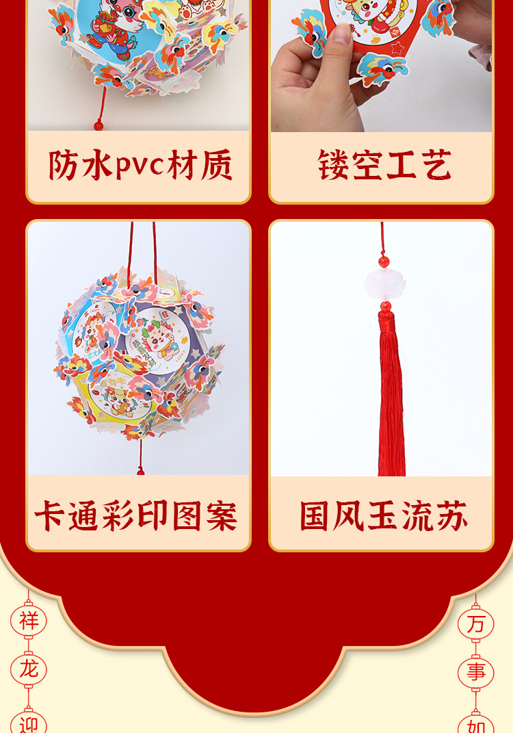 卡通绣球灯笼详情_08