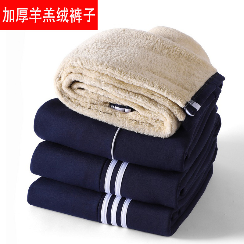 School uniform pants winter fleece-lined thickened lamb junior high school students high school students primary school dark blue pants sports pants