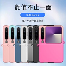 新双色百搭双扣手机壳 适用华为PURA X保护壳渐变防摔液态肤感绳
