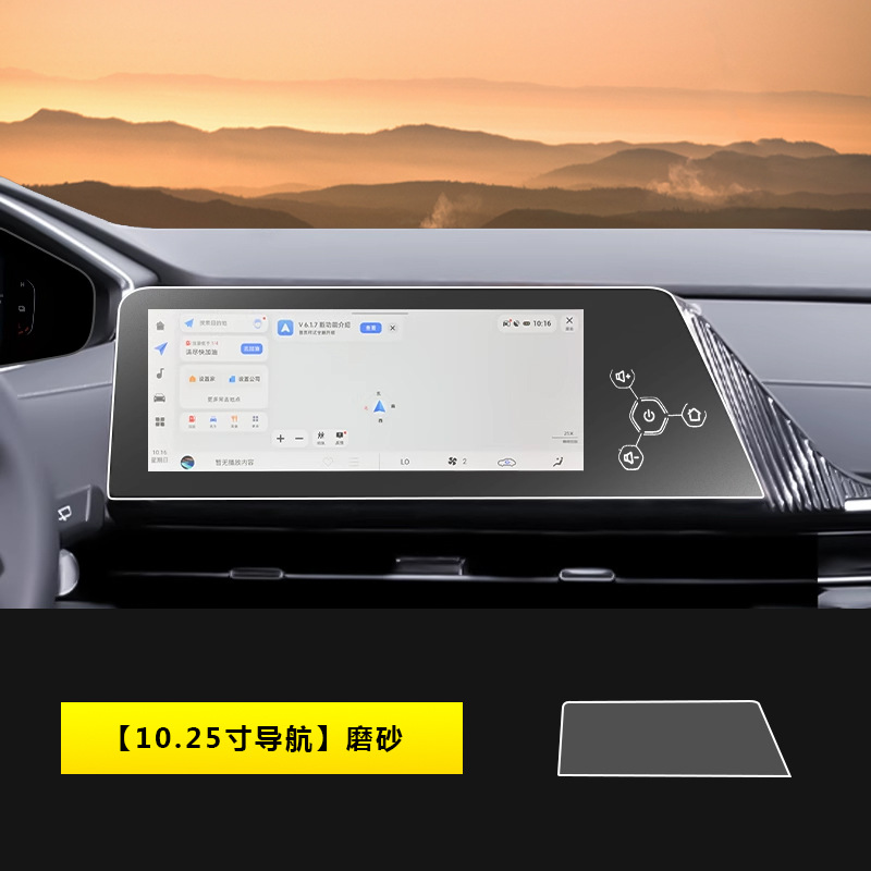 Changan – Car interior film Screen - 25-qiyuan-q05-1025-inch-navigation-matte