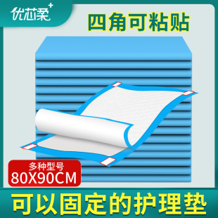 Four-corner fixed 80 * 90cm adult nursing pad postpartum mattress maternity elderly special diaper pad disposable diaper