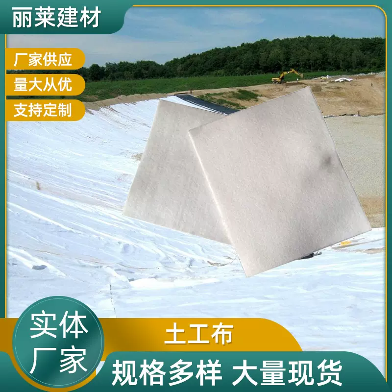 100克白色涤纶土工布公路养护毯河道铁路水利工程土工布