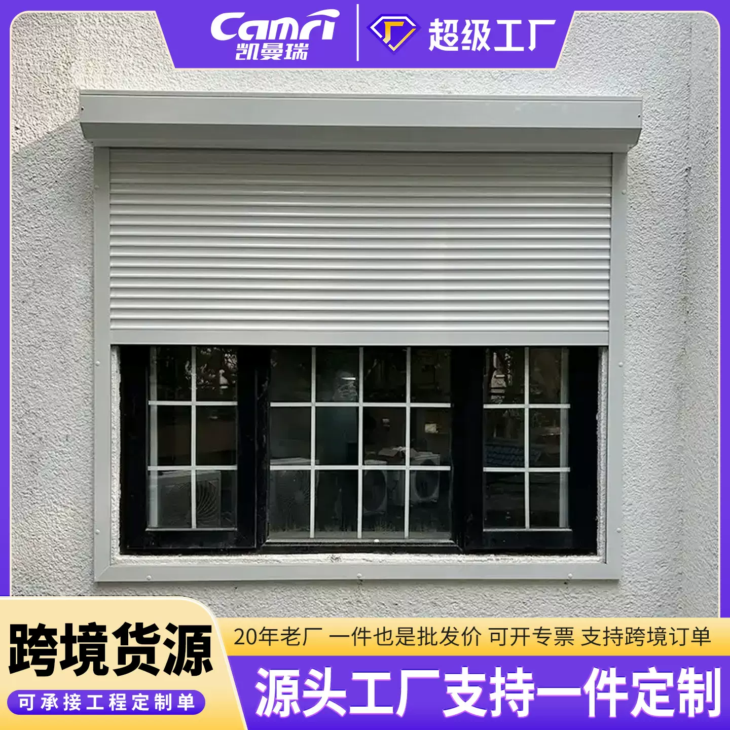 铝合金电动遮阳卷帘窗欧式手动静音防盗卷帘窗家用智能遥控卷帘窗