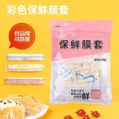 使い捨てカラー鮮度保持カバー食品級pe材質カラー非引き裂きラップカバー