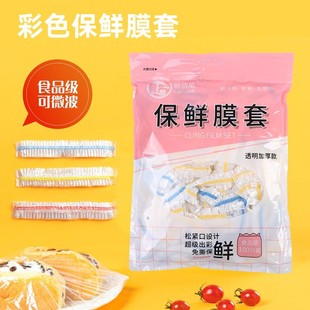 Plastic Wrap Cover Food Grade Pe Material Colorful Tear-Free Plastic Wrap Cover Thickeneded Anti-Odor Disposable Fresh-Keeping Bowl Cover