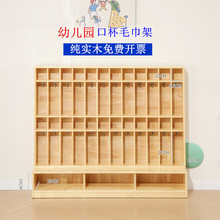 儿童水杯架毛巾架一体架 幼儿园实木口杯架 樟子松材质