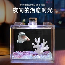 鱼缸家用小型透明塑料水族箱斗鱼缸亚克力生态造景观赏鱼缸