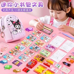 儿童迷你小文具女孩玩具小书包微缩可爱玩具仿真物品全套书本试卷