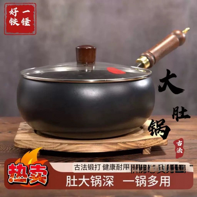 章丘大肚制作古奶锅家用铁锅手工炒菜锅无涂层辅食平底不粘锅炒锅|undefined