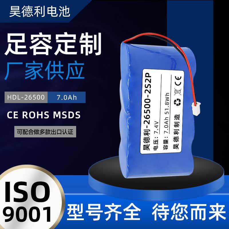 7.4V 7000mAh lithium iron phosphate battery 26500 2S2P rechargeable battery Weili off-road vehicle battery genuine goods