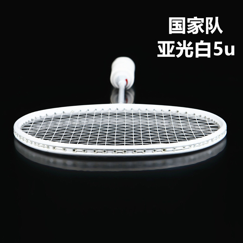 1028 High-Looking Men's and Women's Full Carbon Ultra-Light Badminton Racket Offensive Durable and Easy-To-Use Student Training Single Racket