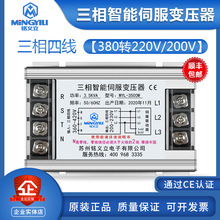 380V转220V 三相变压器 3.5KVA 伺服变压器 三相电子变压器