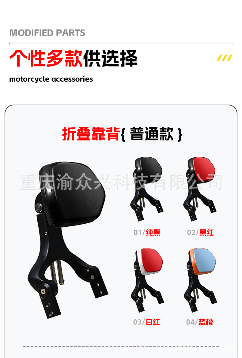 Suitable for Qianjiang Flash 250V Folding Backrest Telescopic Aluminum Alloy Driver Passenger Chair Waist Back Motorcycle Modification