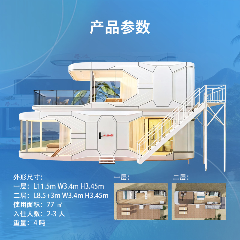 Casa integrada de cápsula espacial tarjeta de acampamiento residencial atractivo hotel creativo de lujo ligero fábrica de fuente de alojamiento residencial