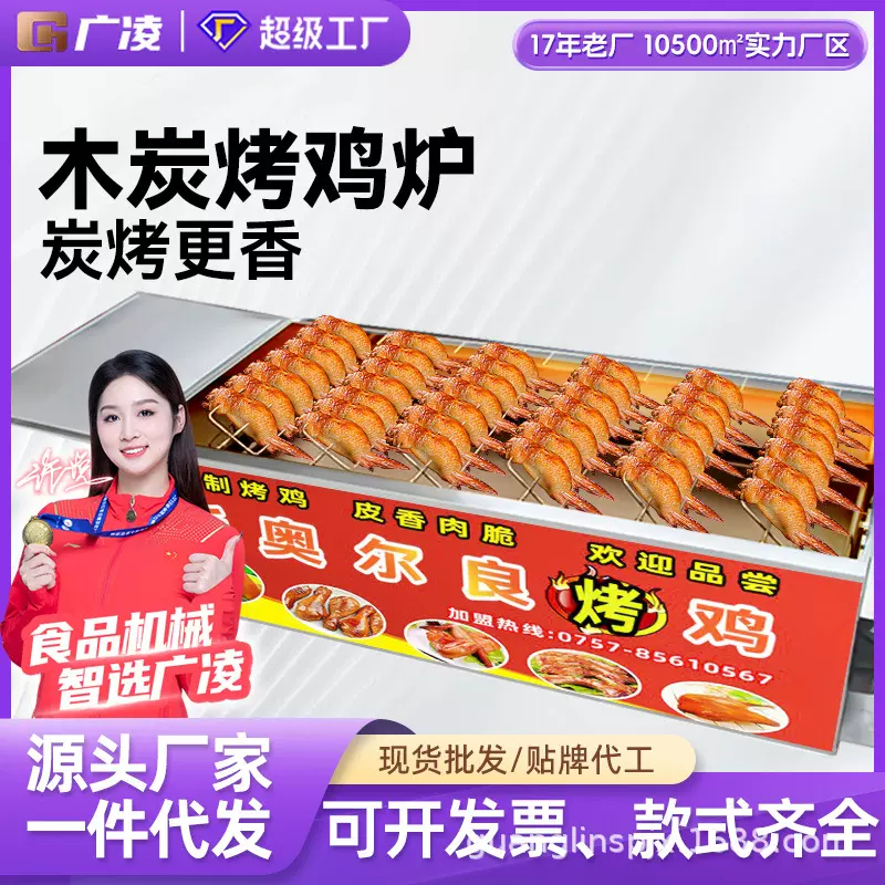 广凌木炭自动旋转烤鸡炉商用越南摇滚鸡翅鸡腿烧烤炉奥尔良三轮车