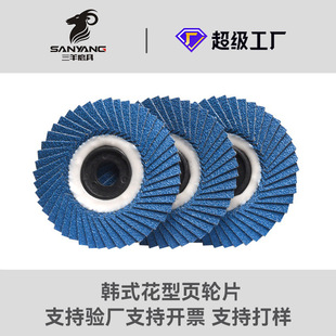 Factory direct supply Korean pattern wheel impeller wholesale stainless steel polished polishing plate blade wheel