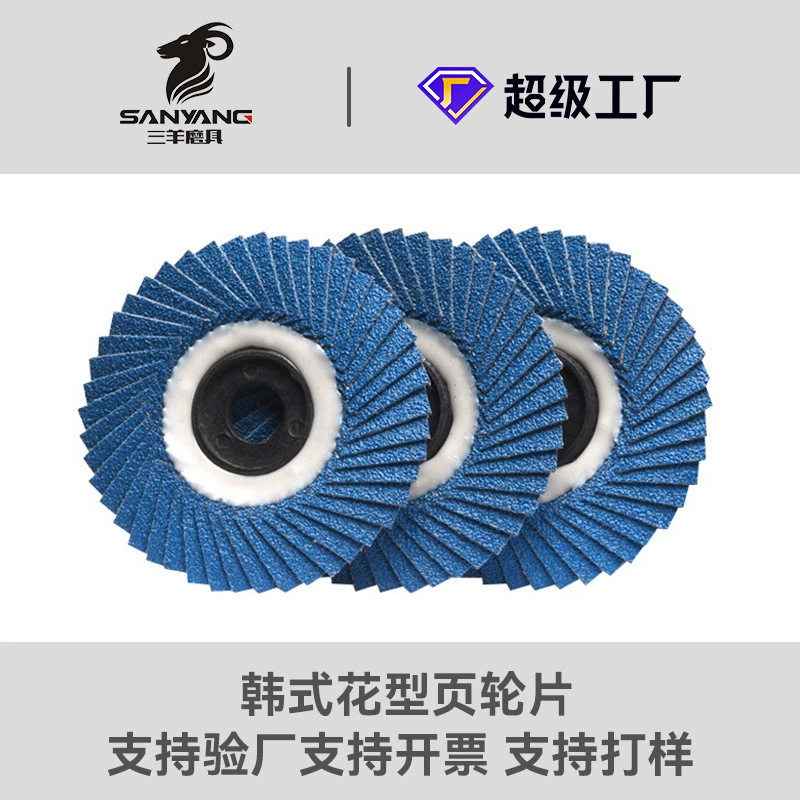 Производители напрямую поставляют корейские фигурные колеса жалюзи колесо оптом из нержавеющей стали полировальные пластины