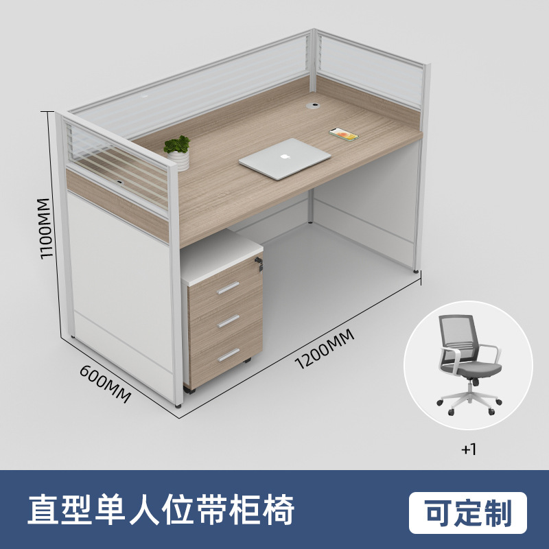 단일 좌석 (캐비닛 및 의자 포함)