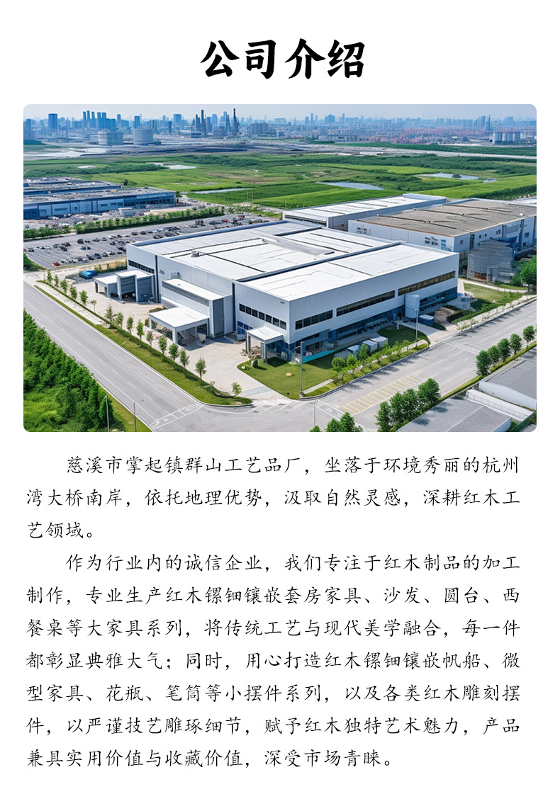 慈溪市掌起镇群山工艺品厂-主推1-详情页_07(1)