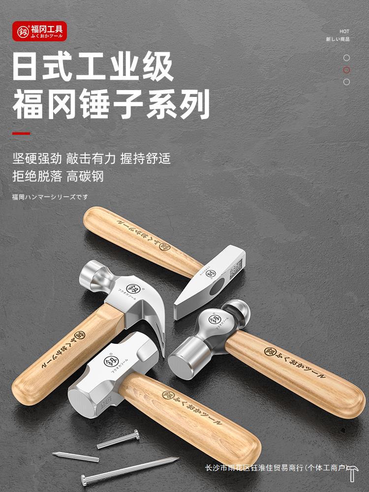 日本木手柄小锤子家用锤迷你羊角锤榔头铁锤钉锤木工专用工具