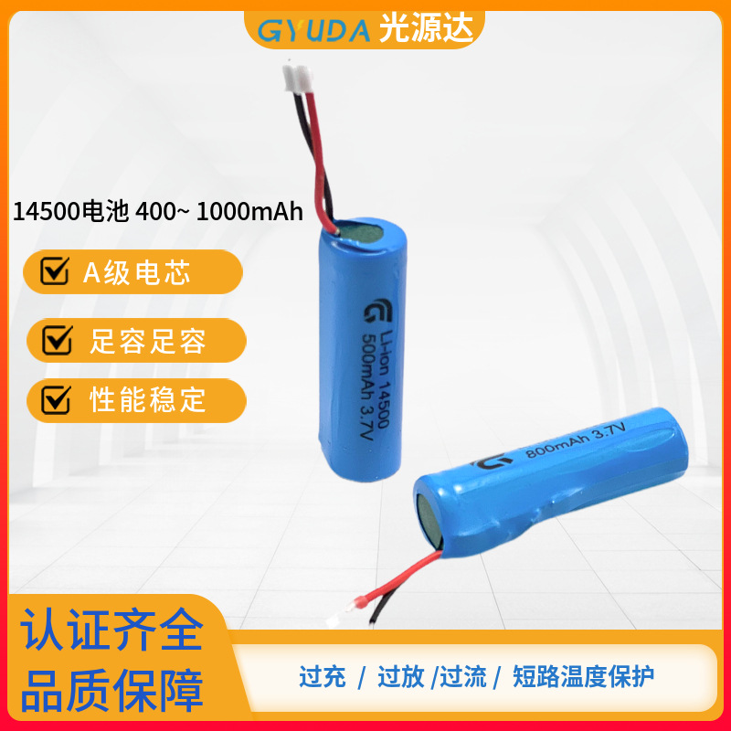 14500带线电池单节3.7V5号可充电动牙刷美容仪器设备锂电池电源
