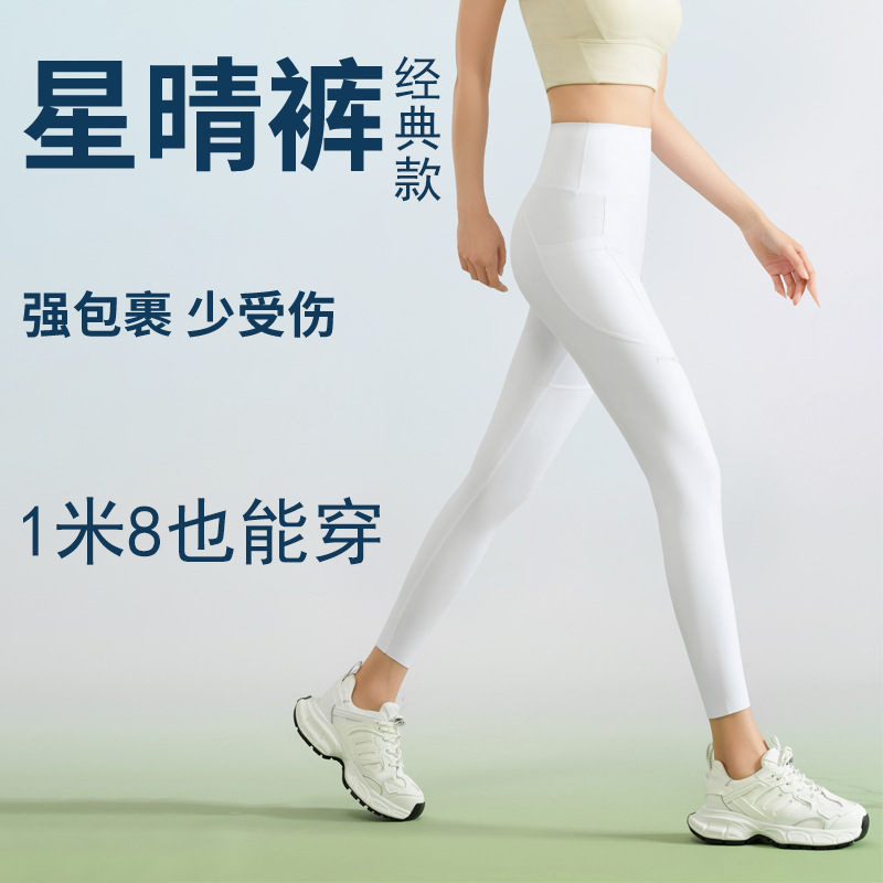 Double Pocket Yoga Pants Women's Spring and Summer Outer Wear Tight High Waist Hip Lifting Sports Running Professional Training Fitness Pants