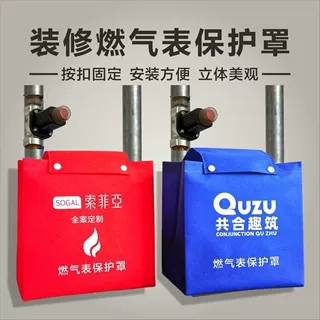 工厂批发家用装修天燃气表保护罩防尘套罩防油罩立体煤气表防护套