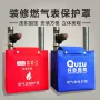 家用立体煤气表燃气表保护罩