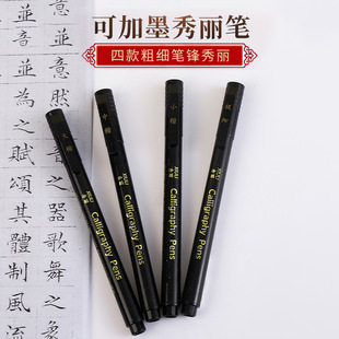 Can add ink xiuli pen soft hair very small letters medium letters block letters sketch copybook calligraphy pen calligraphy pen