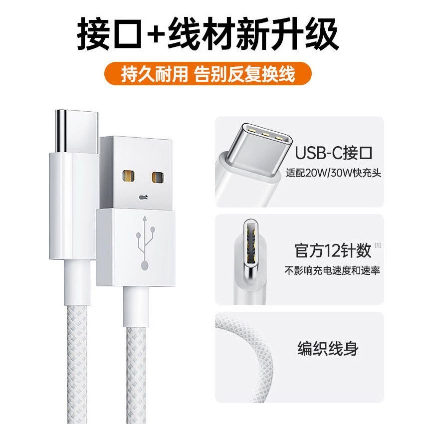 Apple, iPhone16, тканый зарядный кабель, 40W