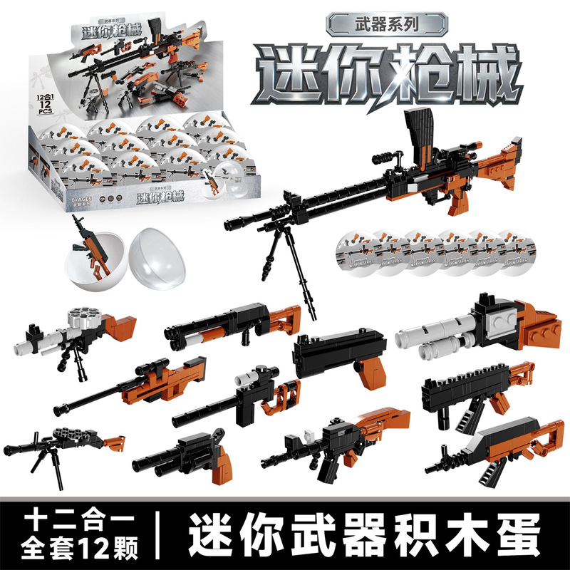 Cross-Border K81A Building Block Assembly Gun Blind Box Toy Children's Educational Machine Gun Model Boy Gift Cross-Border K81A Building Block Assembly Gun Blind Box Toy Children's Educational Machine Gun Model Boy Gift
