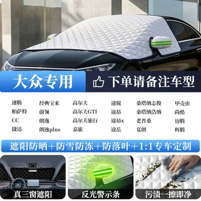 and Heat Insulation Cover: Sun shade - all-car-series-extra-thick-oxford-cloth-exclusively-for-the-public-external-sunshade-does-not-damage-the-car-paint