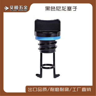 Water plug replacement blue nylon water plug leg orange plug leg Marine yacht hardware accessories