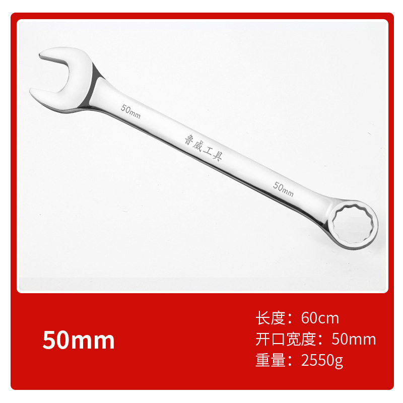 ルイウェイツール 梅形レンチ 6810mm 両頭レンチ ダブルヘッドレンチ 梅形両用レンチ|undefined