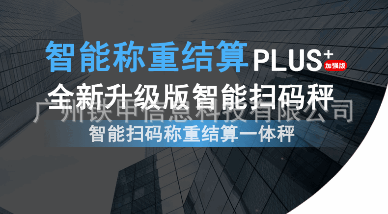 智慧食堂详情页_01.gif
