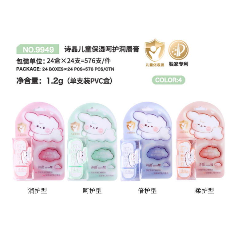 秋冬季儿童倍护保湿润唇膏乳木果油保湿滋润男女学生唇部护理唇膏|undefined