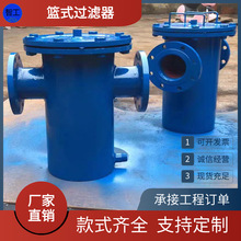 316L 304不锈钢篮式过滤器提篮快开直通式管道除污器毛发收集器