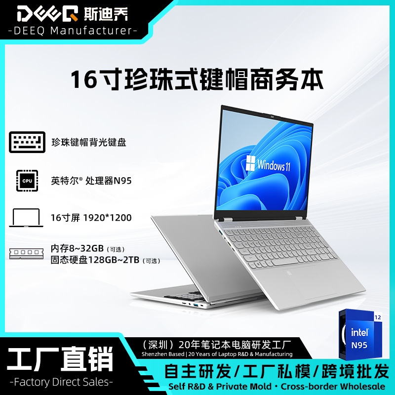 Sidiqiao Hl160Gt Factory Direct Supply Satchel Thin and Light 16inch Business Office Gaming Laptop Cross-Border