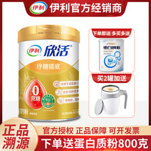 伊利欣活纾糖膳底中老年奶粉800g罐装无添加蔗糖牛奶粉正品