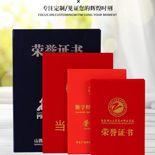 Pearlescent Frosted Blue and Red Single Page Single Side A4 Honorary Graduation Certificate Completion Certificate Award Certificate Shell Customization