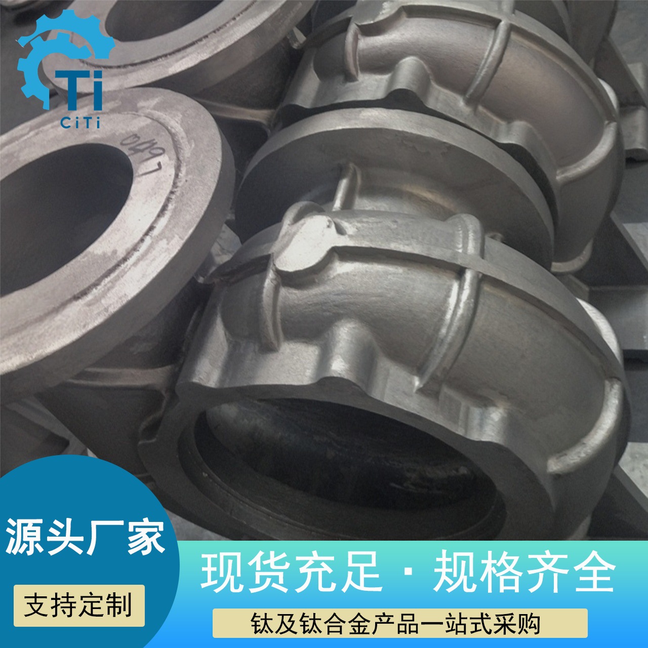 TA2钛铸件钛泵体钛叶轮钛泵盖TC4钛合金铸件钛风机钛阀门石墨铸件